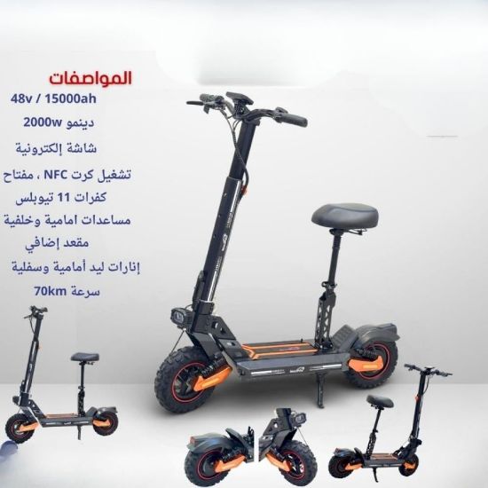 صورة سكوتر كهربائي احترافي